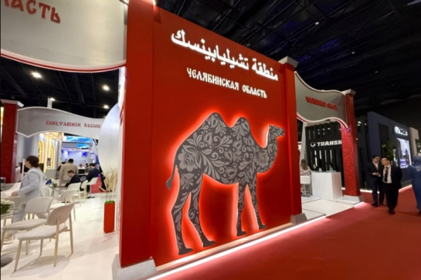 Челябинская область демонстрирует инновационные технологии на "ИННОПРОМ‑2026" в Эр‑Рияде