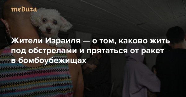 Тегеран почувствует огонь — предупреждение МО Израиля