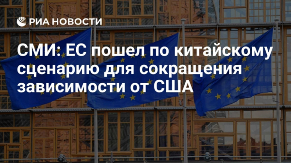 Евросовет проведёт внеочередной саммит из-за ситуации вокруг Гренландии