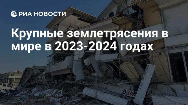 Землетрясение магнитудой 5,1 произошло в Японии