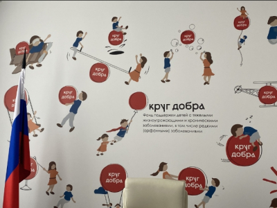 "Круг добра" добавил новые редкие заболевания и утвердил инновационную терапию