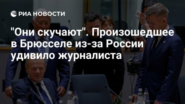 "Дружба с Москвой": почему глава Евросовета вдруг начал оправдываться за свои звонки