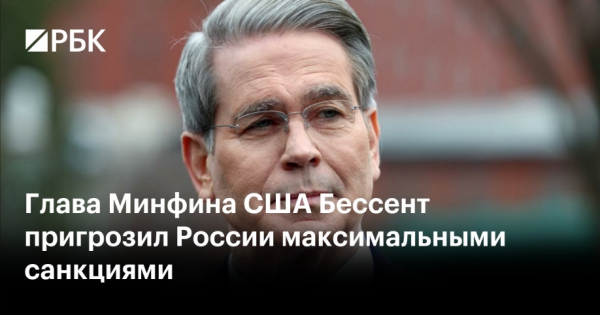 Минфин США не в курсе отмены санкций против России